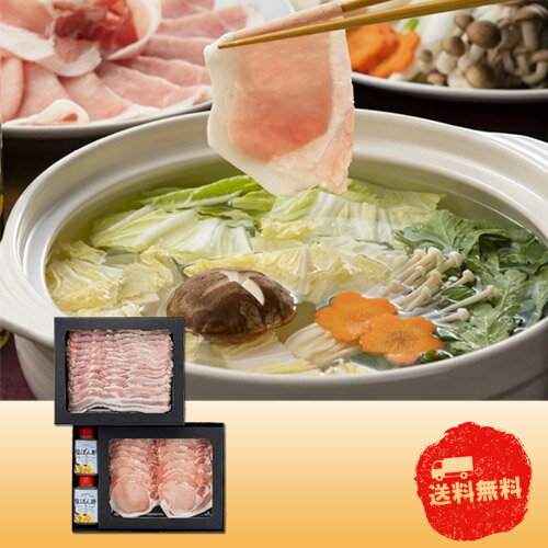 乐天商城 - 【マラソン期間中　全品ポイント2倍】岡山 おかやまピーチポークしゃぶしゃぶセット　0130822【産直】【中元】【歳暮】【代引き不可】【同梱不可】【冷凍】