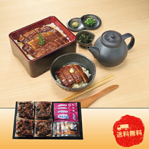 Rakuten - 【6/20日限定　全品ポイント2倍】温泉ワインうなぎ　ひつまぶしセット【産直】【中元】【歳暮】【代引き不可】【同梱不可】