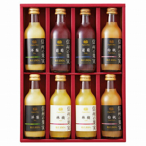 乐天商城 - 【4/20日限定　全品ポイント2倍】りんご村からのおくりもの 信州の果実 アソートジュースセット SOA-8　お歳暮　お中元　内祝い　メッセージ　ギフト　記念品　　法事引出物　快気祝
