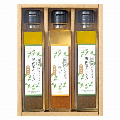 【2/5日限定　全品ポイント2倍】環境栽培 ドレッシングセットCNR-3D　お歳暮　お中元　内祝い　メッセ..