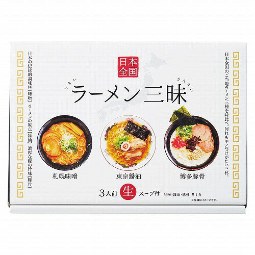 乐天商城 - 【4/20日限定　全品ポイント2倍】日本全国ラーメン三昧RM-215　お歳暮　お中元　内祝い　メッセージ　ギフト　記念品　　法事引出物　快気祝