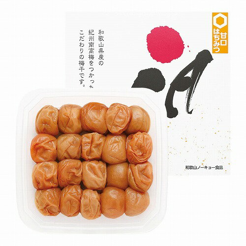 【1/20日限定 全品ポイント2倍】紀州南高梅甘口はちみつ梅干し（包装済）2155908
