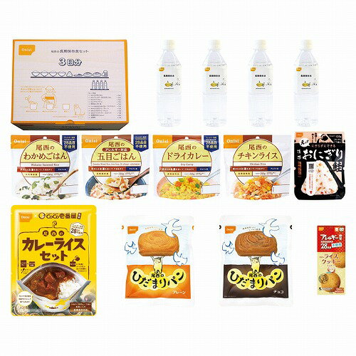 Rakuten - 【6/15日限定　全品ポイント2倍】尾西の長期保存食セット3日分　3047お歳暮　お中元　内祝い　メッセージ　ギフト　記念品　　法事引出物　快気祝
