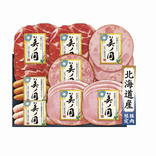 【6/20日限定　全品ポイント2倍】 日本ハム 北海道 プレミアム 美ノ国 No42UKH-48...