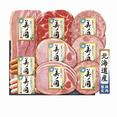 Rakuten - 【6/15日限定　全品ポイント2倍】 日本ハム 北海道 プレミアム 美ノ国 No52UKH-58【産直】【お歳暮】【中元】【代引き不可】【同梱不可】【冷蔵】【出荷期間：6/19〜7/29】