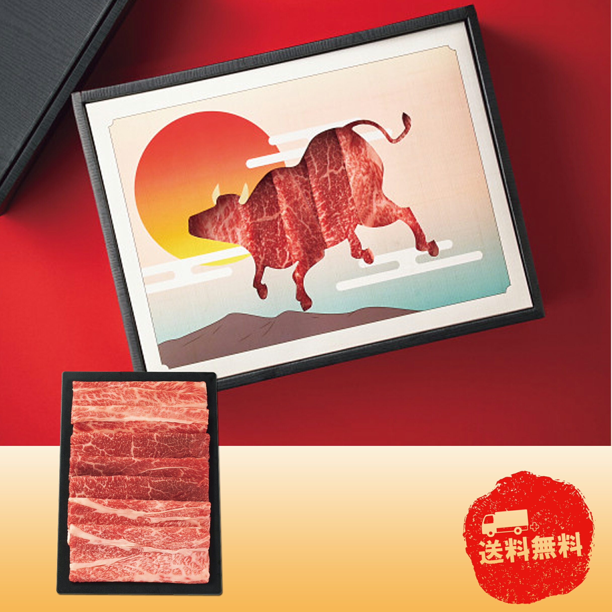 乐天商城 - 【4/10日限定　全品ポイント2倍】Food　Art　Gift　「暁」　東西和牛食べ比べ（計400g）【お歳暮】【産直】【代引き不可】【同梱不可】【冷蔵】