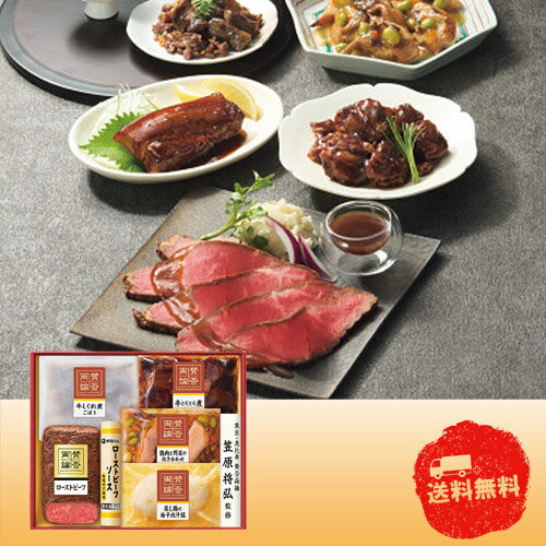 Set, Assortment - 【5/10日限定　全品ポイント2倍】「賛否両論」ギフト【お歳暮】【産直】【代引き不可】【同梱不可】【冷蔵】