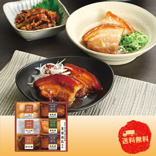【3/25日限定　全品ポイント2倍】「賛否両論」ギフト　SWT−58【お歳暮】【産直】【代引き不可】【同梱不可】【冷蔵】