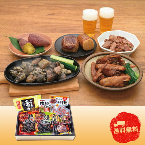 【4/5日限定　全品ポイント2倍】宮崎地鶏＆肉巻きおにぎり満...
