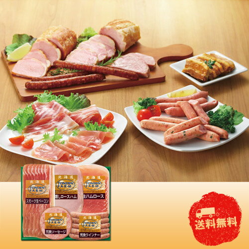 【4/5日限定　全品ポイント2倍】 北海道トンデンファームギフト　TF−3D【産直】【代引き不可】【同梱不可】【冷蔵】