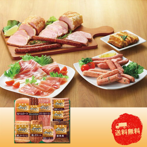 【3/30日限定　全品ポイント2倍】 北海道トンデンファームギフト　TF-10D【産直】【代引き不可】【同梱不可】【冷蔵】