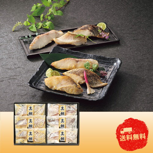 乐天商城 - 【4/10日限定　全品ポイント2倍】漬匠の熟成　真鯛西京漬け＆粕漬けセット（6切）【お歳暮】【産直】【代引き不可】【同梱不可】【冷蔵】