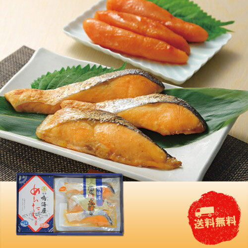 乐天商城 - 【4/20日限定　全品ポイント2倍】鳴海屋　辛子明太子箱入と鮭の明太漬詰合せ【お歳暮】【産直】【代引き不可】【同梱不可】【冷蔵】