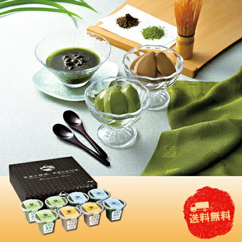 Rakuten - 【6/5日限定　全品ポイント2倍】Azumi 天空のほうじ茶デザートセット　UTK-33 【産直】【中元】【歳暮】【代引き不可】【同梱不可】【冷凍】【出荷期間：6/12～7/31】