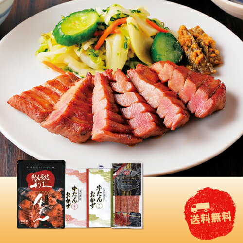 【6/5日限定　全品ポイント2倍】【宮城】 牛たん専門店 利久 牛たん焼きセット　TKR2026S-2【産直】【中元】【歳暮】【代引き不可】【同梱不可】