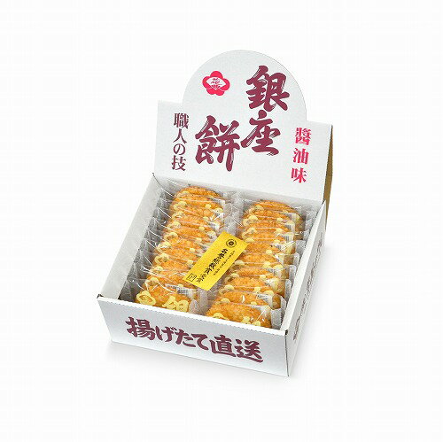 【1/10日限定　全品ポイント2倍】 銀座花のれん　銀座餅甘辛醤油煎餅20枚