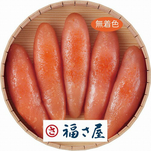 Rakuten - 【6/15日限定　全品ポイント2倍】福さ屋　無着色辛子明太子（210g）【お歳暮】【産直】【代引き不可】【同梱不可】【冷蔵】