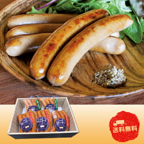 乐天商城 - 【4/20日限定　全品ポイント2倍】京丹波高原豚ソーセージセット　KKSK-5【お歳暮】【産直】【代引き不可】【同梱不可】【冷蔵】