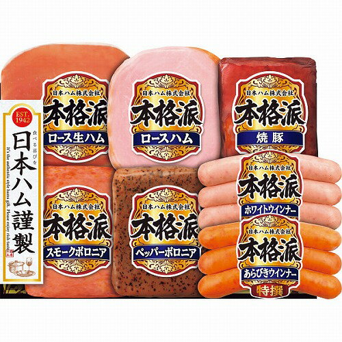 Rakuten - 【6/10日限定　全品ポイント2倍】日本ハム　本格派ギフト　NH-51【産直】【中元】【歳暮】【代引き不可】【同梱不可】【出荷期間：6/25～8/7】