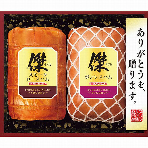 Rakuten - 【6/10日限定　全品ポイント2倍】プリマハム　傑ギフト　SG－B【産直】【中元】【歳暮】【代引き不可】【同梱不可】【出荷期間：6/25～8/7】