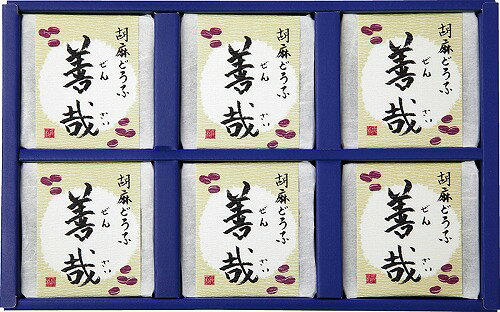 Rakuten - 【6/20日限定　全品ポイント2倍】坂利製麺所　胡麻どうふ善哉　ZZ-6　お中元　内祝い　メッセージ　ギフト　記念品　　法事引出物　快気祝