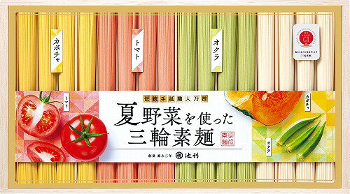 【7/10日限定　全品ポイント2倍】池利　夏野菜を使った三輪素麺（木箱入）　NY-30A　お中元　内祝い　メッセージ　ギフト　記念品　　法事引出物　快気祝 sskgift-10039226 ササキギフト シロとクロ パッケージ画像