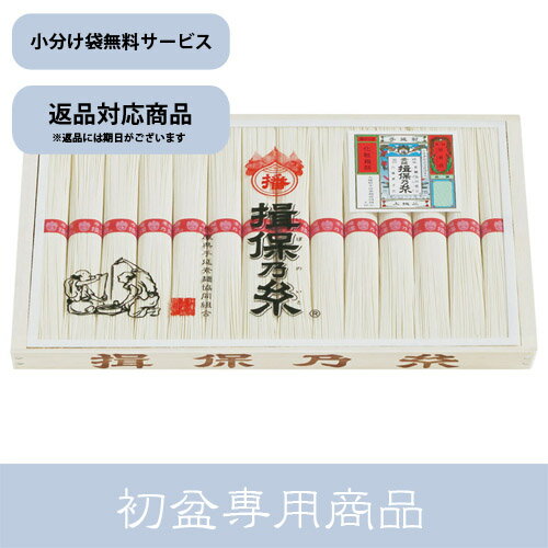 【7/30日限定　全品ポイント2倍】揖保乃糸 上級品　MD-40BH　初盆　灯籠下　お返し...