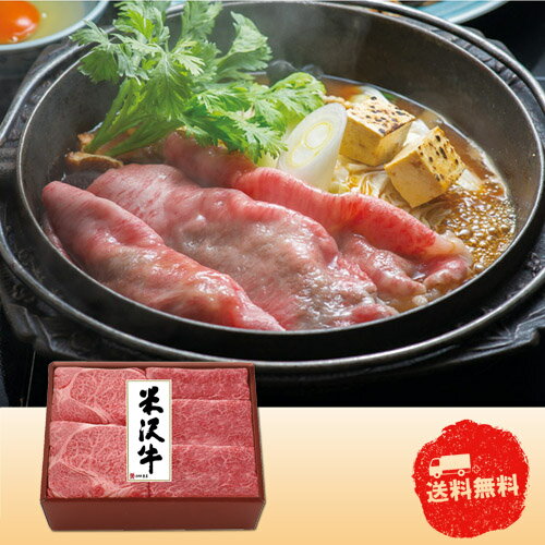 乐天商城 - 【マラソン期間中　全品ポイント2倍】米沢牛黄木 山形県産 米沢牛すき焼セット　YRKS100【お歳暮】【産直】【代引き不可】【同梱不可】【冷蔵】