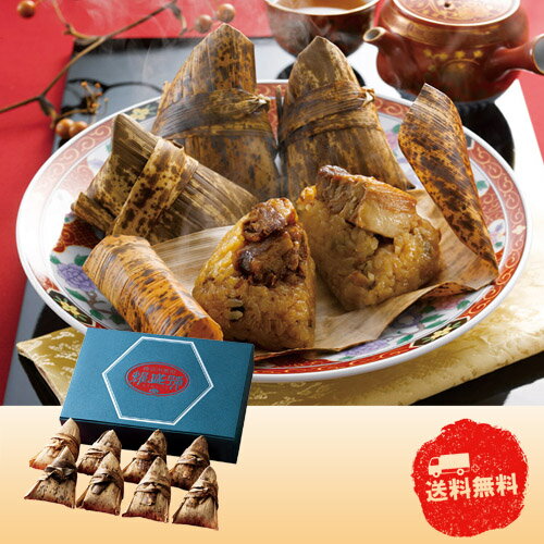 【2/15日限定　全品ポイント2倍】神奈川・横浜中華街「耀盛號」豚角煮ちまき　3440667【お歳暮】【産直】【代引き不可】【同梱不可】【..
