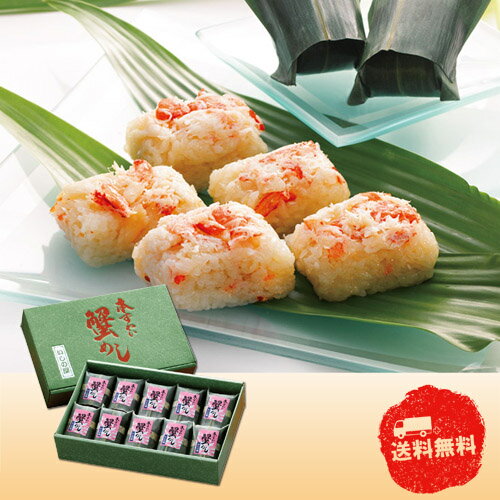 【2/10日限定　全品ポイント2倍】「いしの屋」本ずわい蟹めし　3440655【お歳暮】【産直】【代引き不可】【同梱不可】【冷蔵】