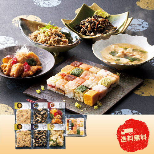 【2/25日限定　全品ポイント2倍】「梅の花」なみはや寿司と4種の和惣菜セット　9202616【お歳暮】【産直】【代引き不可】【同梱不可】【冷蔵】