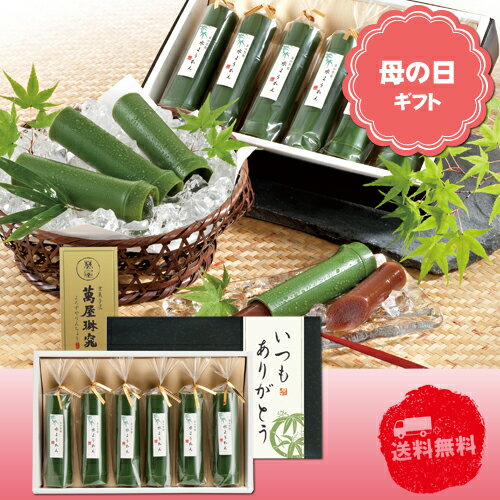 【3/25日限定　全品ポイント2倍】京都 萬屋琳窕 京の竹筒