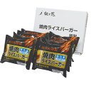 【お買い物マラソン期間中 ポイント2倍】 【東京都】叙々苑 焼肉ライスバーガー特製8個セット【代引き不可】【同梱不可】【冷凍】【うまいもん便】