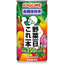 【お買い物マラソン期間中 ポイント2倍】 カゴメ 野菜一日これ一本長期保存用(30缶)8728