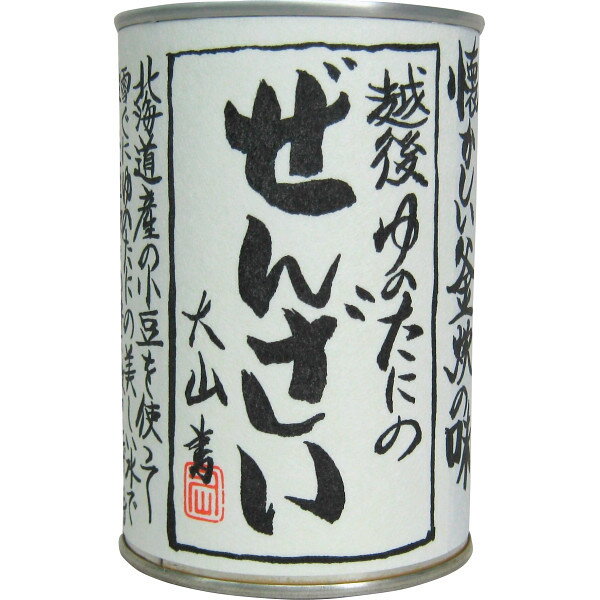 【ブラックフライデー期間　全品ポイント2倍】【ご自宅便】ぜんざいセット（10缶）