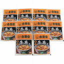 【5/10日限定 ポイント2倍】 【ご自宅便】吉野家 牛丼(10袋)【代引き不可】【同梱不可】【冷凍】【お取り寄せグルメ】