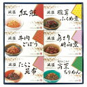 【7/15日限定 ポイント2倍】酒悦 減塩佃煮・惣菜詰合せAG-35 お中元 お歳暮 内祝い メッセージ ギフト 記念品 法事引出物 快気祝