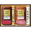 【2/25日限定。ポイント2倍】「賛否両論」 和のローストビーフ&ローストポークギフトWR-40【産直】【代引き不可】【お中元】【冷凍】【出荷日:11/23〜12/26】
