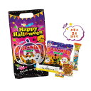 【お買い物マラソン期間中 ポイント2倍】ハロウィン お菓子詰合せ5点セット【100個】29638【代引不可】【メーカー直送】