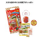 【ブラックフライデー期間 全品ポイント2倍】 お菓子のお楽しみ袋【100個】29769【代引不可】【メーカー直送】