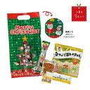 【ブラックフライデー期間 全品ポイント2倍】 クリスマス お菓子パック【100個】29812【代引不可】【メーカー直送】