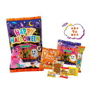 【9/30日限定。ポイント2倍】ハロウィン お菓子7点詰合せ【100個】31944【代引不可】【メーカー直送】