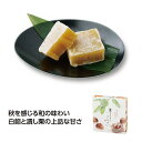 【お買い物マラソン期間中 ポイント2倍】 栗きんとんきんつば4個入【60個】34610【代引不可】【メーカー直送】