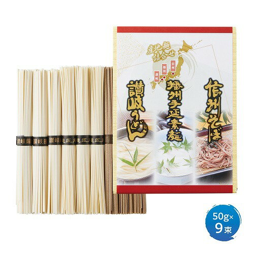 Rakuten - 【6/15日限定　全品ポイント2倍】三大産地麺詰合せ【20個】【同梱不可】