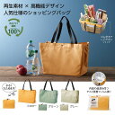【5/25日限定 ポイント2倍】 リル 再生PET保冷温ショッピングバッグ 35082 【色指定不可】(4)