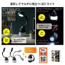 【4/30日限定 ポイント2倍】 3スタイルトランスフォームライト 35105【有料ラッピング対応商品】