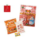 【ブラックフライデー期間 全品ポイント2倍】 クリスマス お菓子3点セット【150個】35117【代引不可】【メーカー直送】