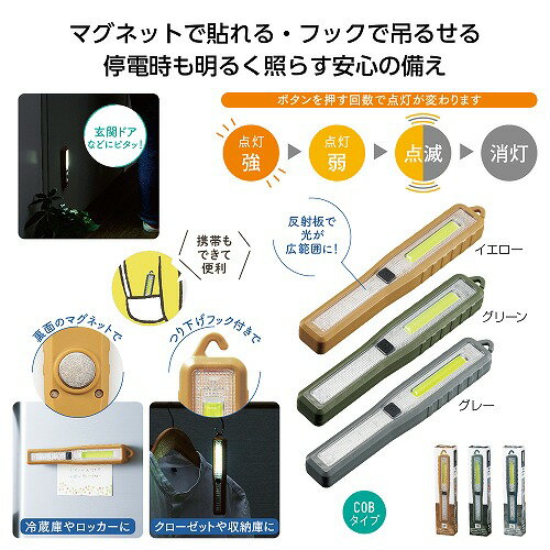 【ブラックフライデー期間 全品ポイント2倍】 COBマルチスティックライト35267【色指定不可】