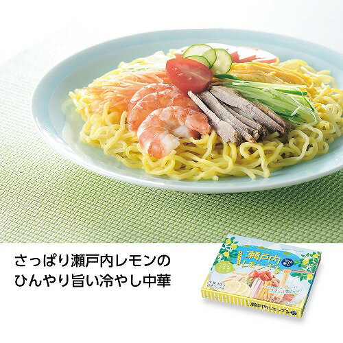 乐天商城 - 【4/20日限定　全品ポイント2倍】瀬戸内レモンざる冷し中華4食入【30個】35455【代引不可】【メーカー直送】