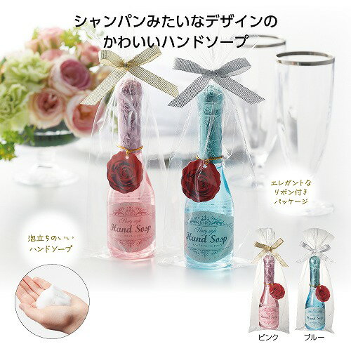 【ブラックフライデー期間 全品ポイント2倍】 パーティースタイル ハンドソープ35597【色指定不可】